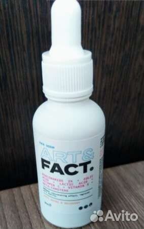 Витаминная сыворотка для лица ART&fact