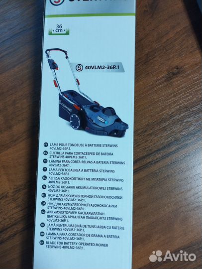 Нож для газонокосилки