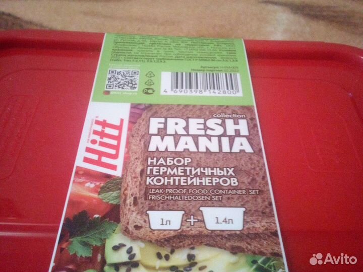 Набор герметичных контейнеров