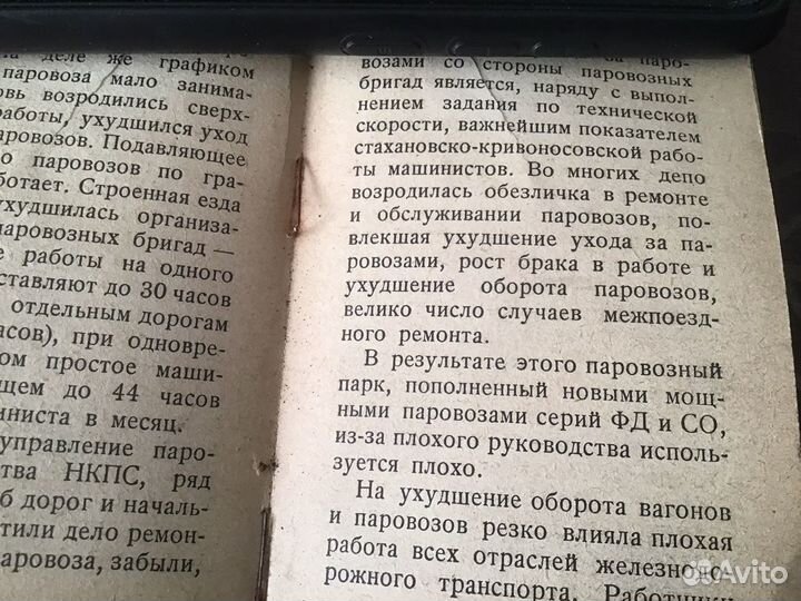 Книга доклад-приказ нкпс от20 мая 1938 года