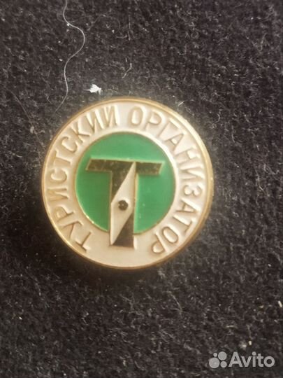 Значок СССР. Туристский организатор