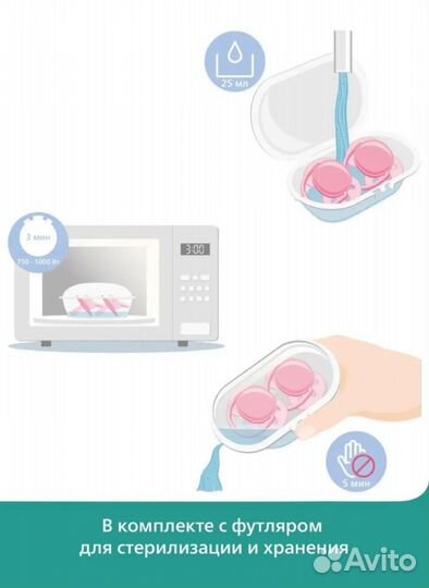 Соска пустышка avent 0-6