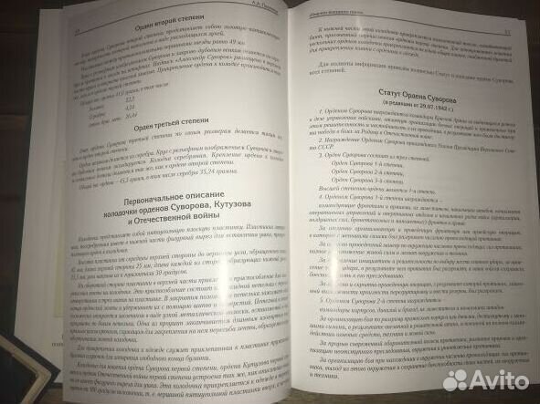 R орден суворова. история, кавалеры, каталог. редк