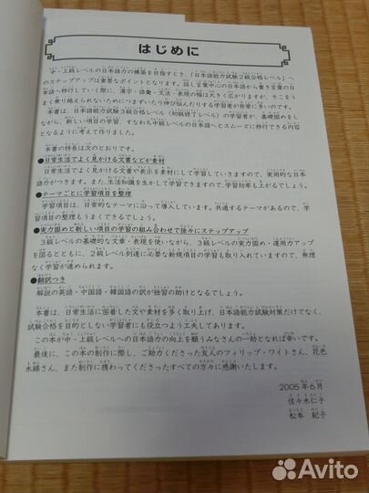 Учебник японского. Минна но нихонго на русском