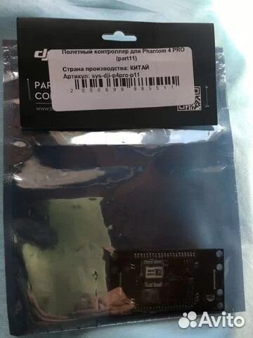 Phantom 4 pro Новое