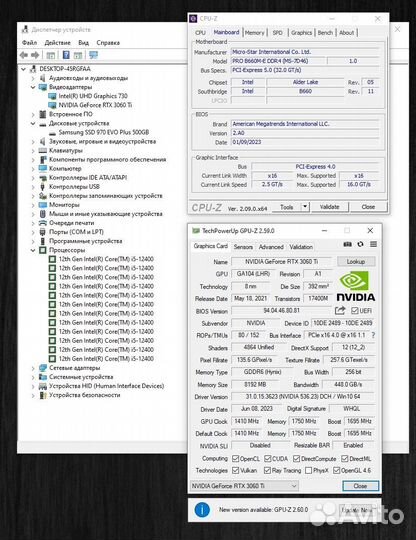 Игровой пк RTX 3060Ti i5 12400