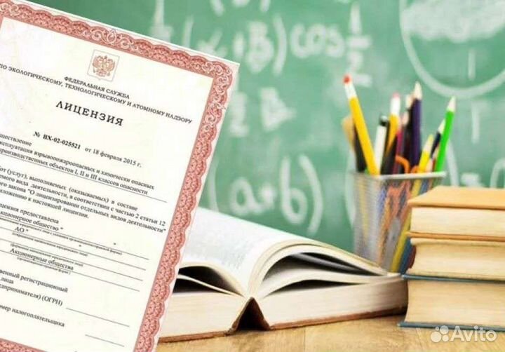 Лицензия на аптеку