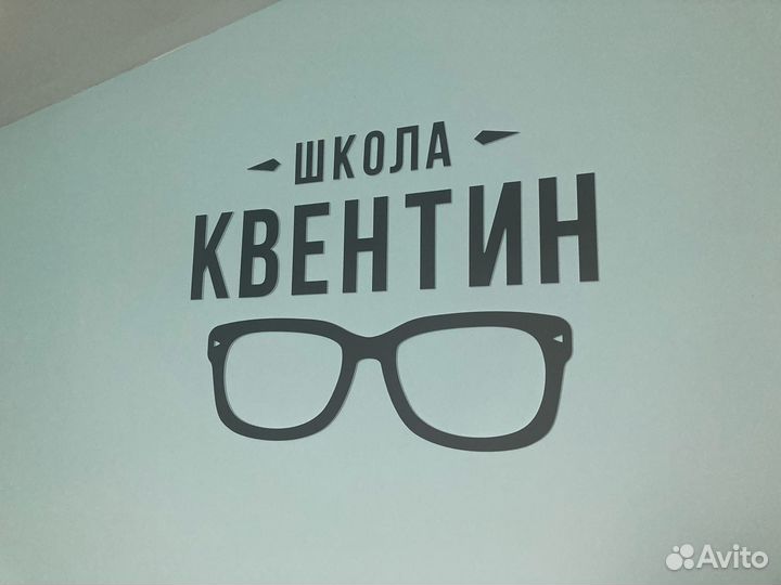 Репетитор по информатике. Мини - группа