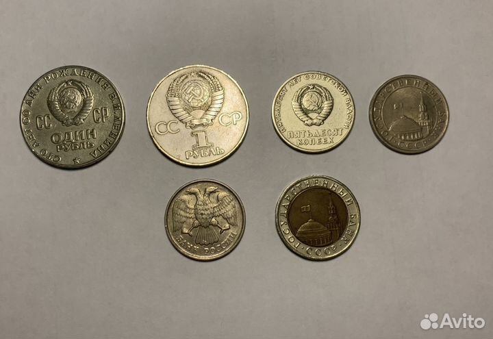 Продам юбилейные монеты СССР и РФ