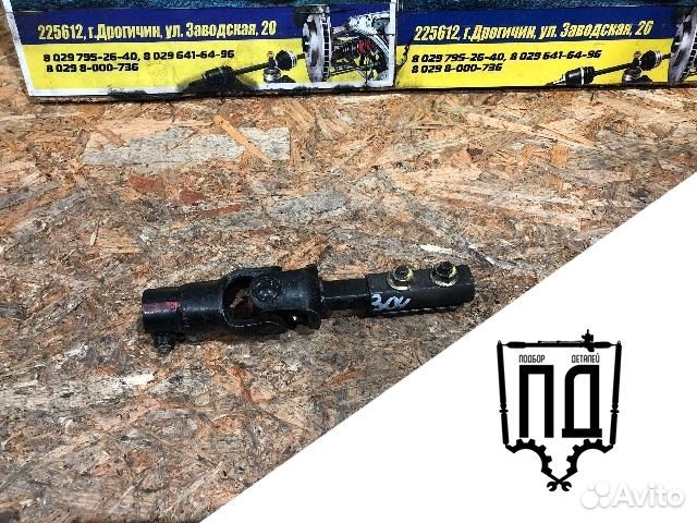 Рулевой карданчик