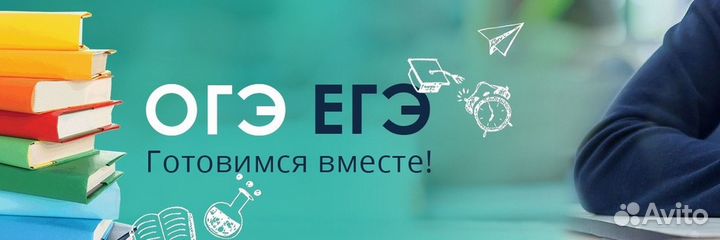 Репетитор по физике и математике