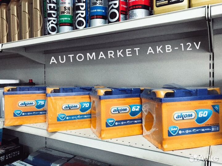 Аккумулятор Аком 75 ач 750 А