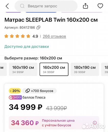 Матрас sleeplab twin