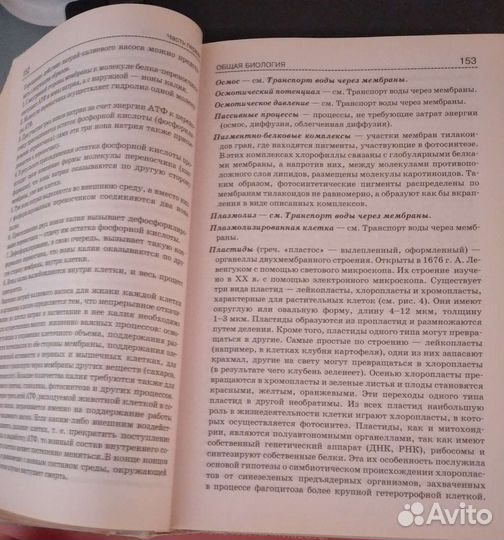 Биология справочник Богданова