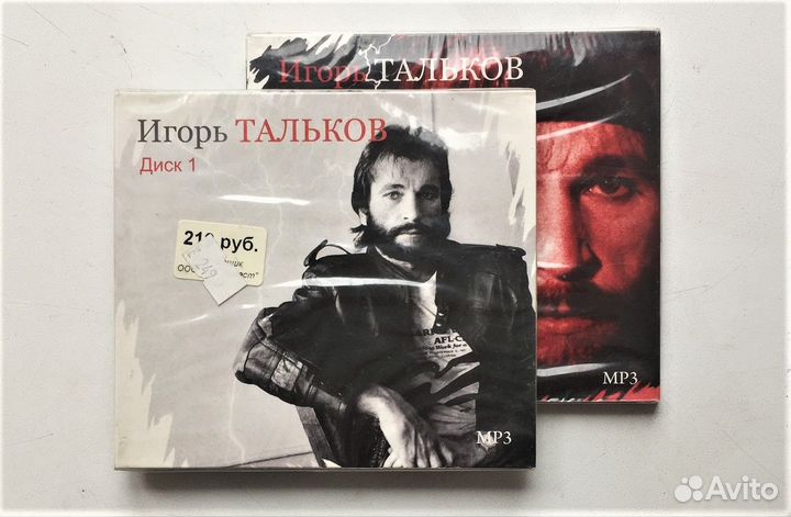 Игорь тальков.MP3. 2 CD