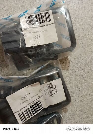 Штепсельное соединение