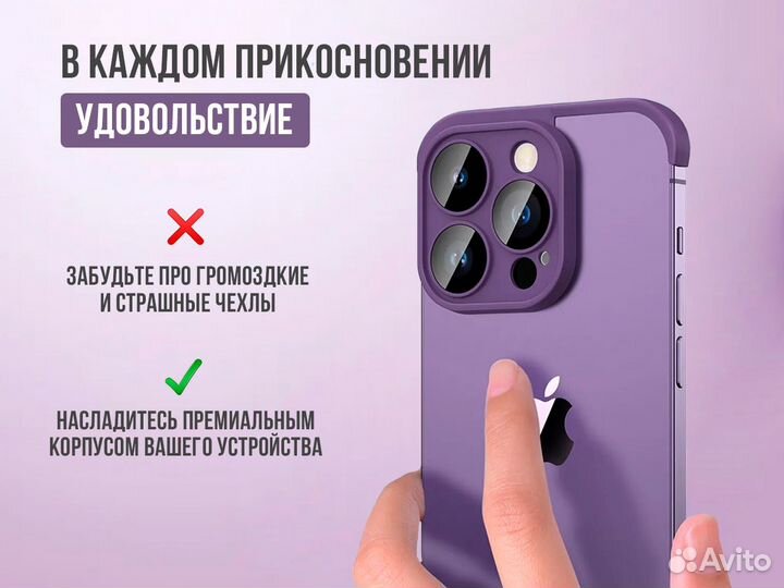 Чехол бампер для iPhone 13/14