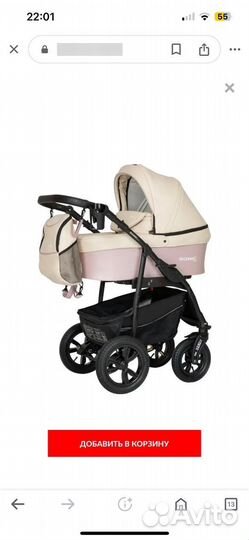 Коляска 2 в 1