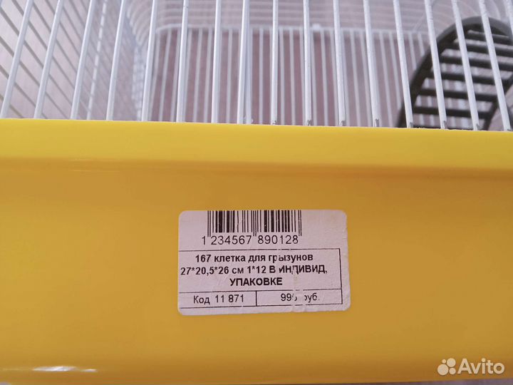 Клетка для грызунов
