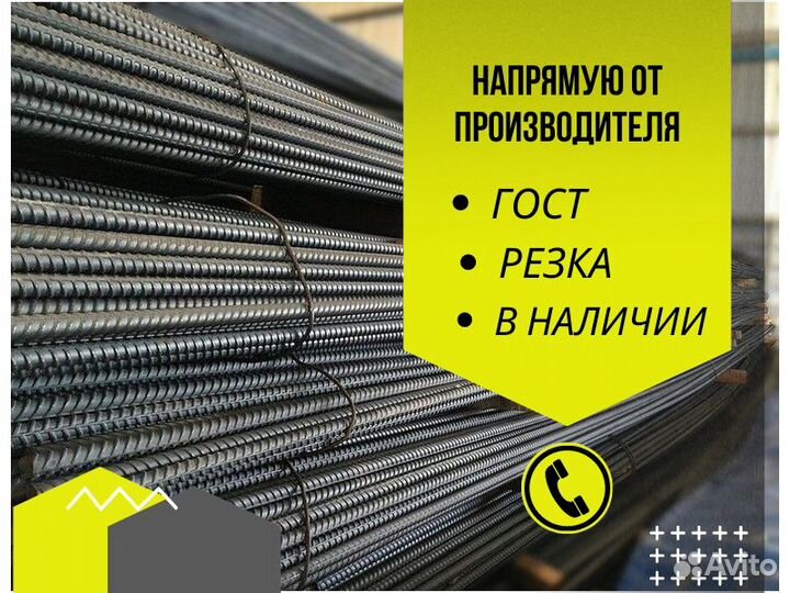 Арматура