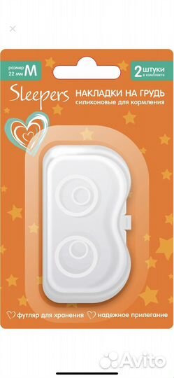 Накладки силиконовые на грудь для кормления