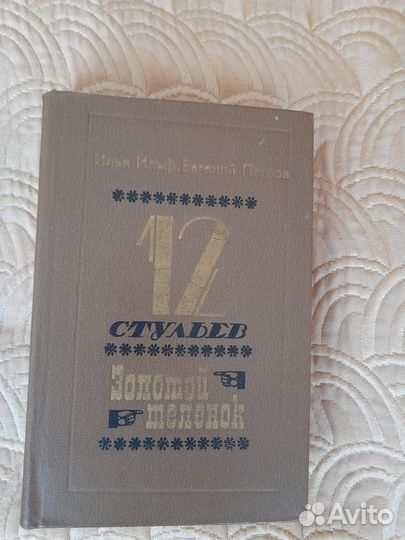 Художественные книги в ассортименте