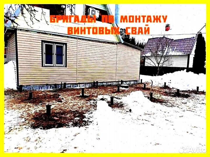 Винтовые сваи с монтажом