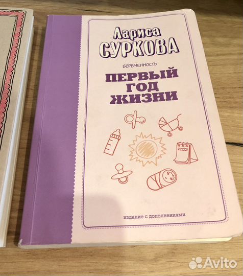 Книги для мам