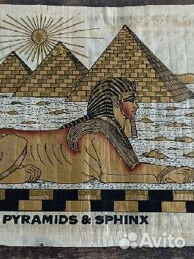 Папирус из египта