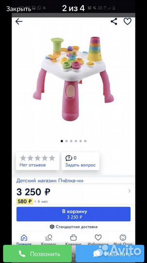 Развивающий стол