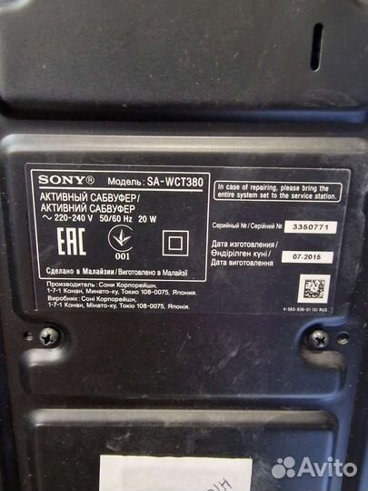 Саундбар sony SA WCT 380
