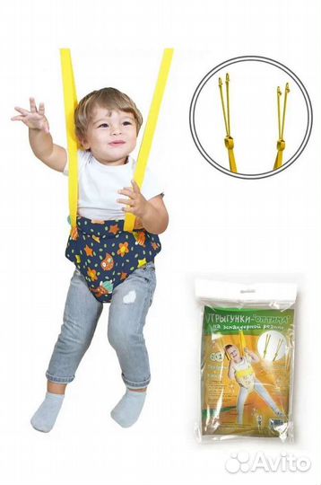 Прыгунки детские
