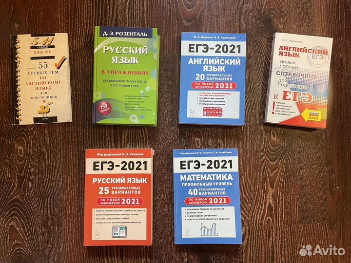 Пособия и учебники егэ и не только