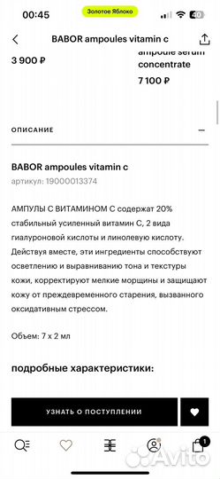 Babor ampoules vitamin c 20%