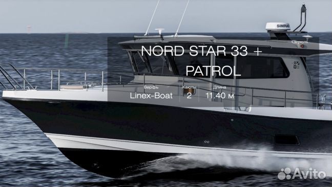 Финский морской катер Nord Star 33 +