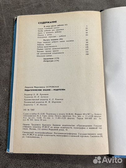 Дошкольная педагогика, культура поведения лот