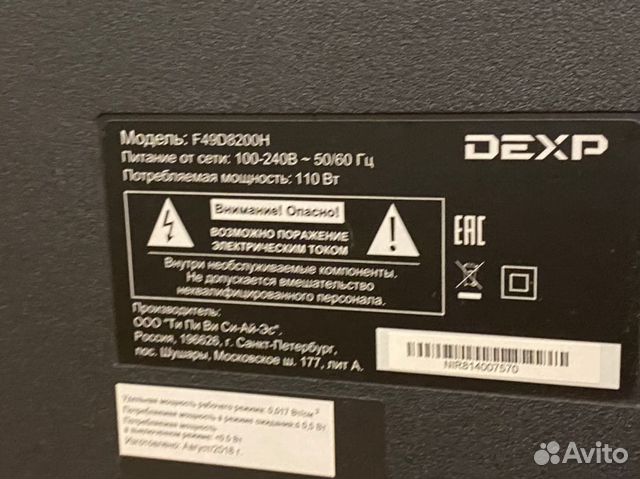 Телевизор dexp F49D8200H в разбор