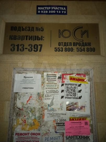 Комната 6 м² в 1-к., 13/15 эт.