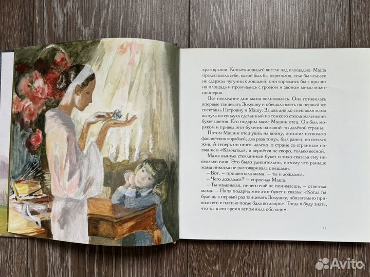 К. Паустовский Сказки, художник Г. Епишин