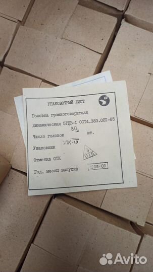 Динамики СССР