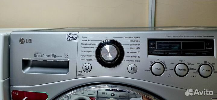 Стиральная машина LG 6кг с гарантией