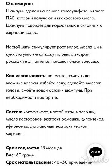 Шампунь «это я» с лавандой