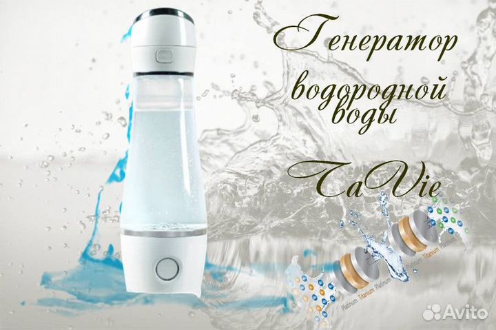 Генератор водородной воды. Hydrogen Rich Water Gen
