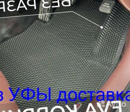 Эва Коврики 3D с бортами для авто