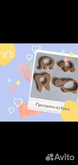 Грызунки/Держатели/Погремушки/Слингобусы