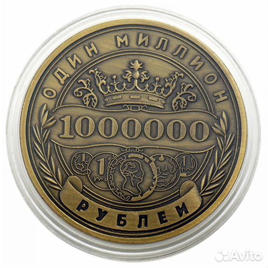Монета 1 000 000