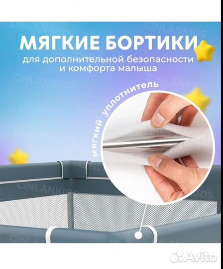 Манеж детский игровой усиленный, 150х150х66 см