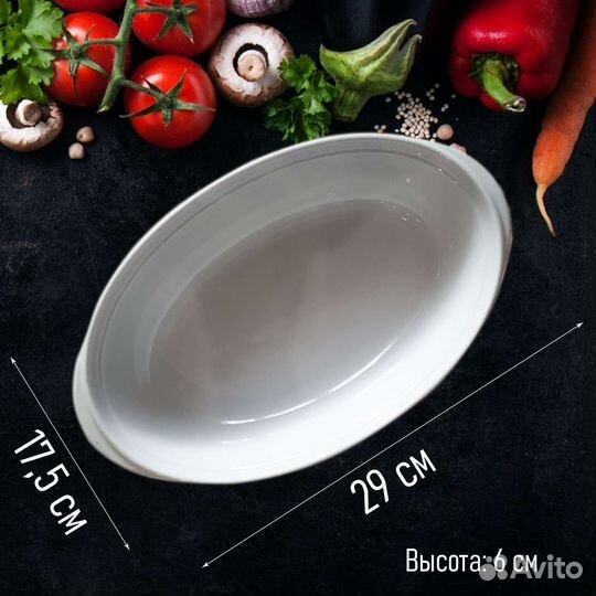 Форма для запекания