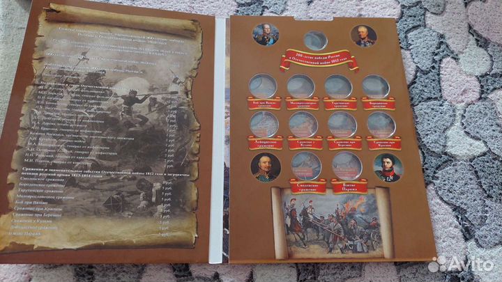 Альбом для монет