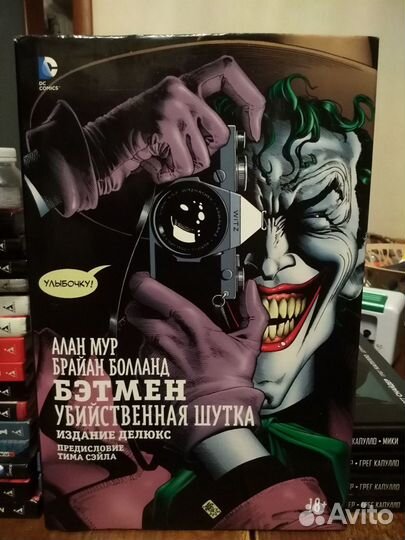 Комикс Бэтмен Убийственная шутка